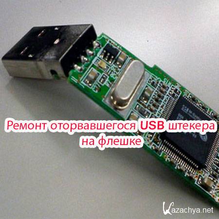   USB    (2015) WebRip