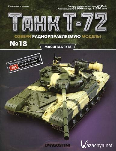    T-72 18 (2015)  