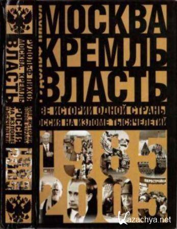  .. - . . .    .    . 1985-2005 (2007)