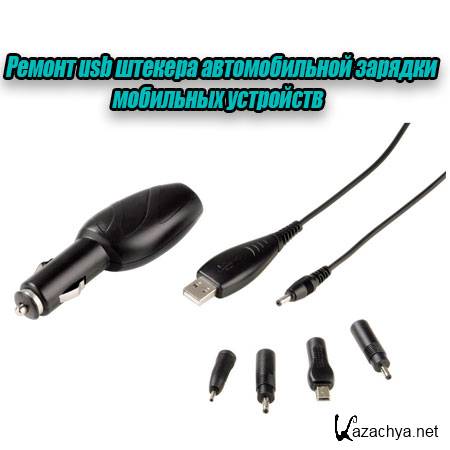  usb      (2015) WebRip