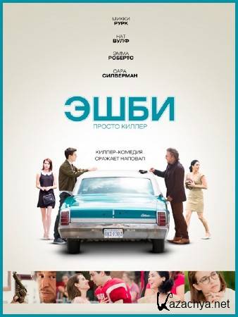  / Ashby (2015) WEB-DLRip