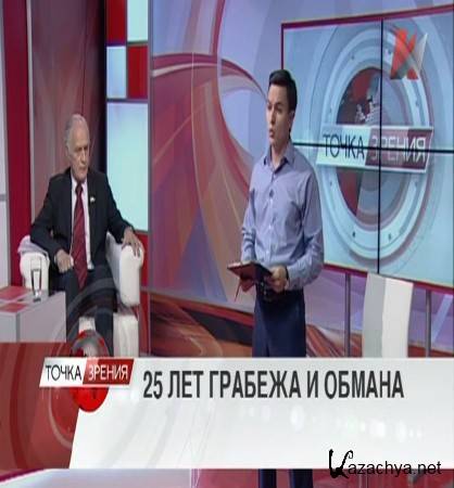 25     (24.09.2015) IPTVRip