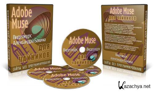 Adobe Muse   -  VIP