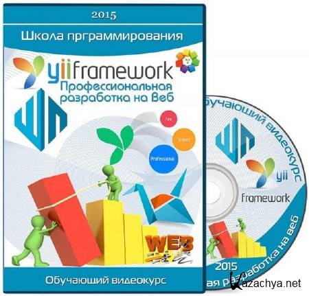 Yii Framework -     (2015) 