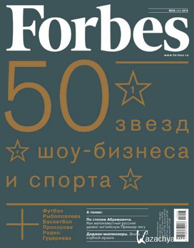 Forbes 8 ( 2015)