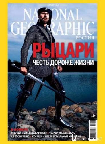 National Geographic 8 ( 2015) 