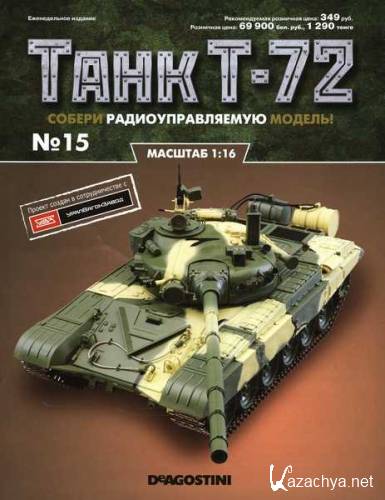  T-72 15 (2015)