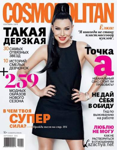 Cosmopolitan �9 (�������� 2015) ������