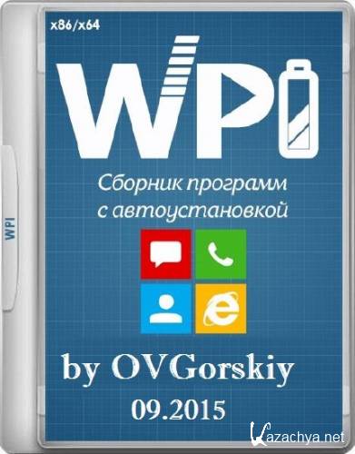 WPI by OVGorskiy 09.2015 1DVD (x86/x64/RUS)