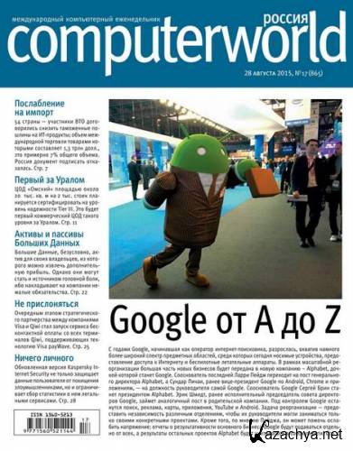 Computerworld 17 ( 2015) 