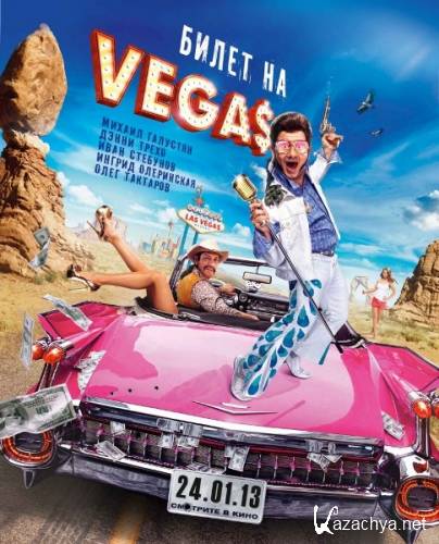   Vegas (2013/DVDRip/1.37GB)