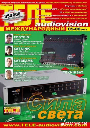 AudioVision 5-6 (2015)