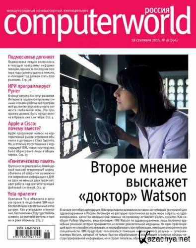 Computerworld 18 ( 2015) 