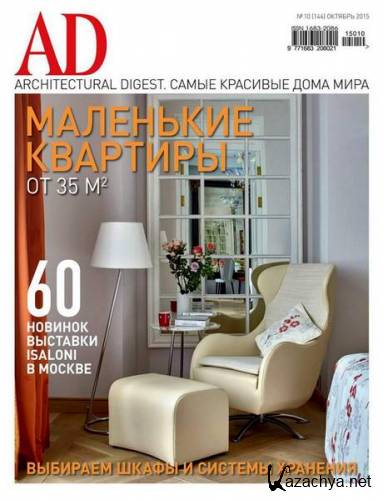 AD / Architectural Digest 10 ( 2015) 