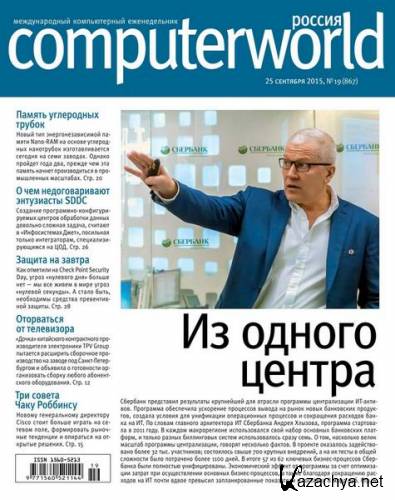 Computerworld 19 ( 2015) 