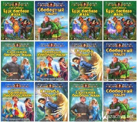 ������� �����: �������������� ����� (576 �����) (1999-2015) FB2