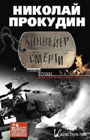 ������� �����: ������� �����. 12 ���� (2013-2015) FB2