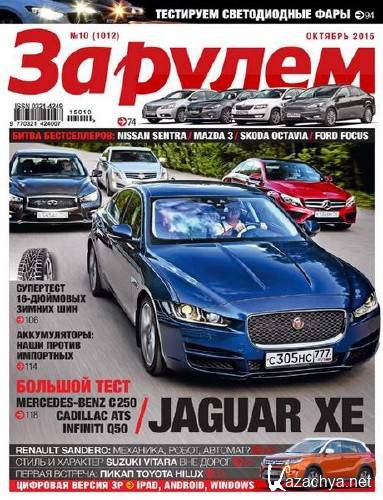  �� ����� �10 (������� 2015) ������    