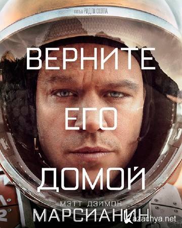  / The Martian (2015) CAMRip/CAMRip 720p