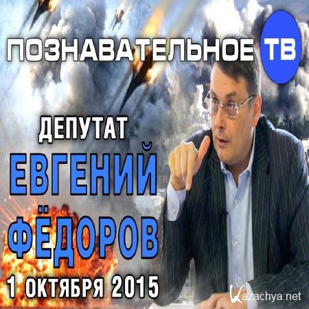 ������� Ը����� 1 ������� 2015 (2015) SATRip