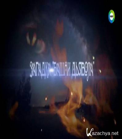 �����. ���������� �������. ������� ����� ������� (2015) SATRip