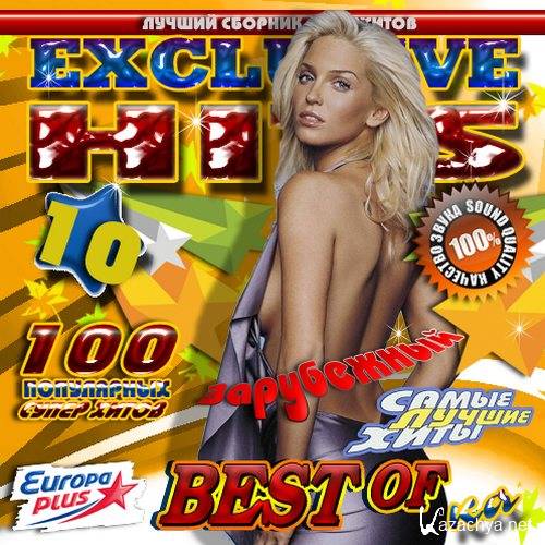 Exclusive Hits 10 (2015) 