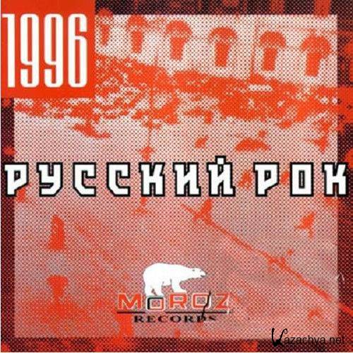   From Moroz Records (1996)