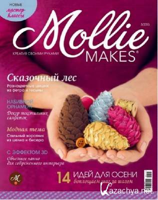 Mollie Makes 3 (- 2015) 
