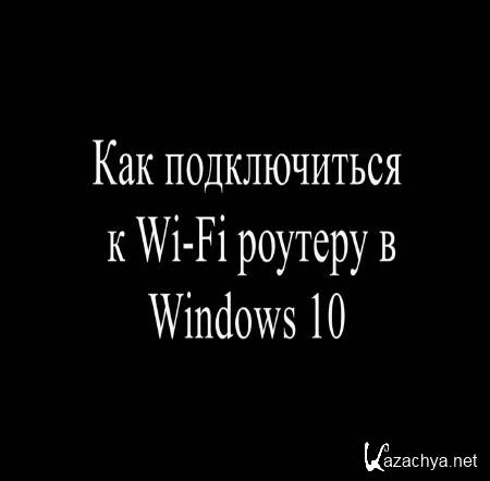    Wi Fi   Windows 10 (2015)