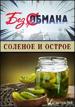 ��� ������. ������ � ������ (19.10.2015) SATRip