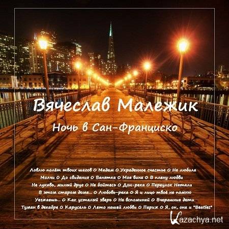 �������� ������� - ���� � ���-��������� (2015)