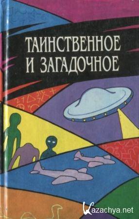 ���� �.�. - ������������ � ���������� (1994)