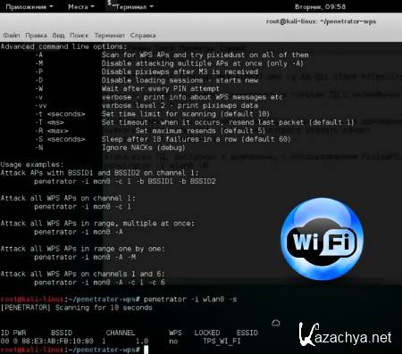  wifi WPA/WPA2 Kali linux 2.0  Penetrator (2015) 