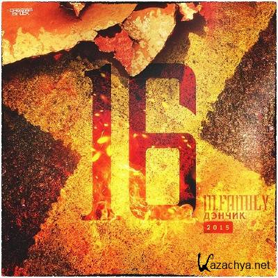  (M.Family) - 16 (2015)