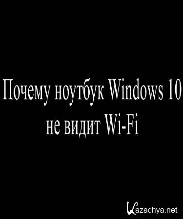    Windows 10   Wi Fi (2015) 