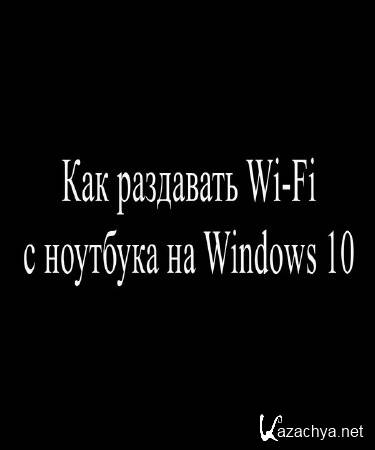   Wi Fi    Windows 10 (2015) 