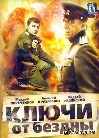 ����� �� ������: ��������� ������  (4 ����� �� 4) (2004) DVDRip