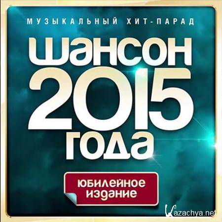 Various Artists - ������ ���� 2015: ��������� ������� (2015)