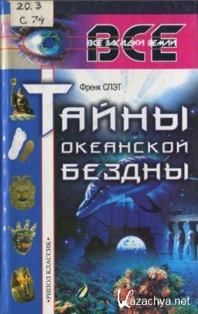 ����� ���� - ����� ��������� ������ (2004)