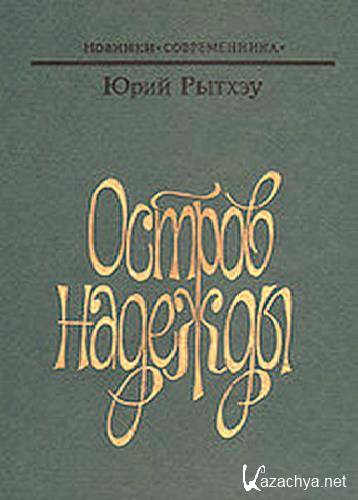 Новинки «Современника» в 55 книгах Новинки «Современника» в 55 книгах