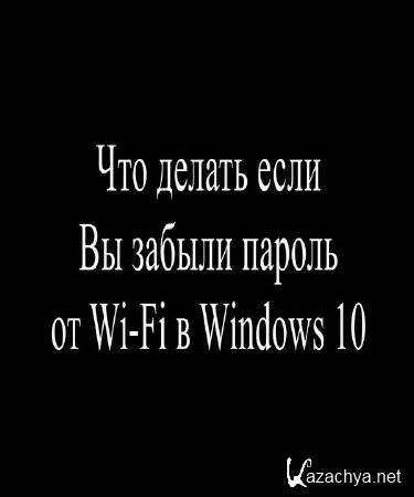        Wi Fi  Windows 10 (2015)