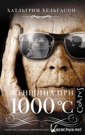   -   1000 C (2015)
