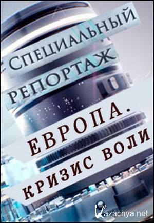 ����������� �������� - ������. ������ ���� (26.10.2015) SATRip