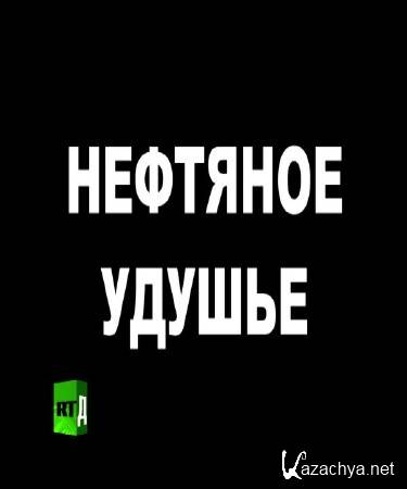 �������� ������ (2015) WEB-DL 720p 