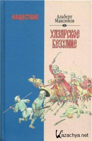 �������� �.�. - ��������� ������� (2008)