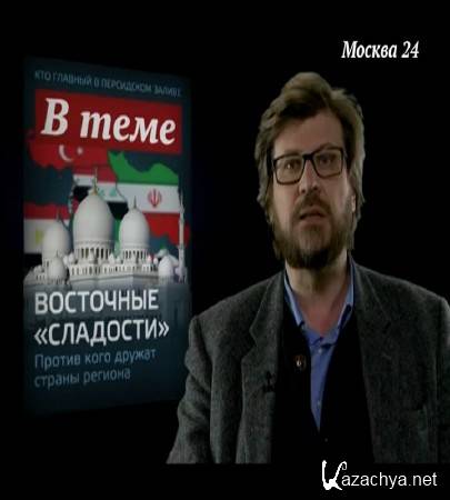 "� ����" ��������� "��������" (2015) SATRip