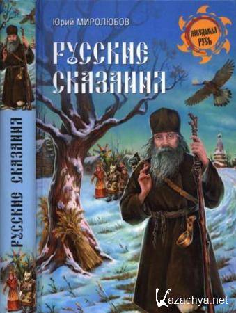 ��������� �.�. - ������� �������� (2014)