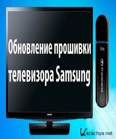   Samsung  USB (2015)