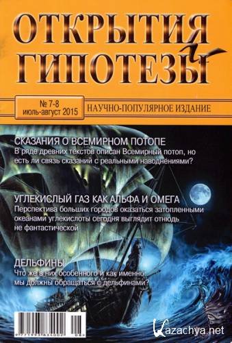 �������� � �������� �7-8 (����-������ 2015)