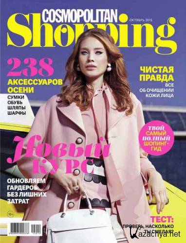 Cosmopolitan Shopping 77 ( 2015)